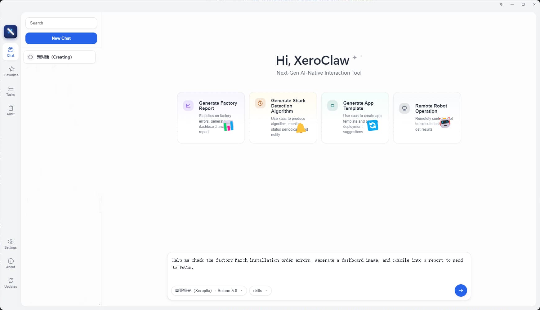 XeroClaw AI 原生交互工具界面